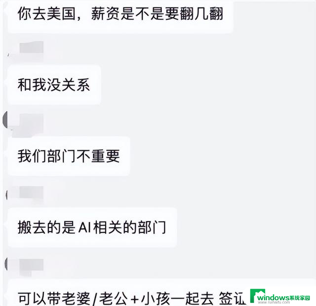 微软中国员工工资翻倍，是否会全部搬到美国？官方回应来了