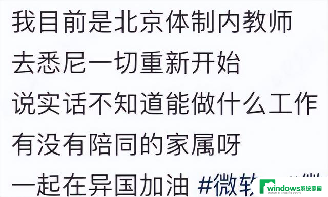 微软中国员工工资翻倍，是否会全部搬到美国？官方回应来了