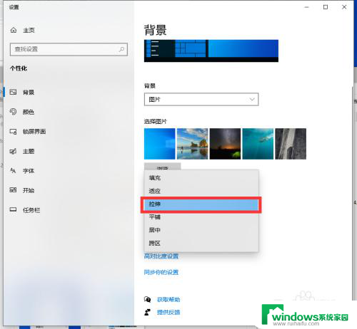 win10壁纸大小 win10电脑桌面背景大小比例设置