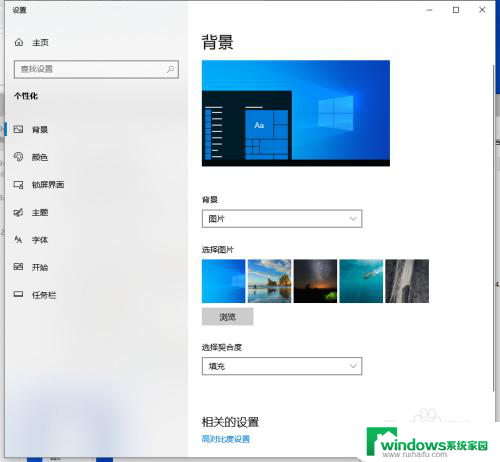 win10壁纸大小 win10电脑桌面背景大小比例设置