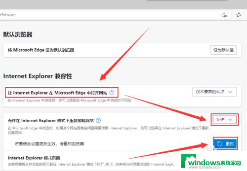 win10浏览器edge兼容模式 Win10 microsoft edge如何调整兼容模式设置