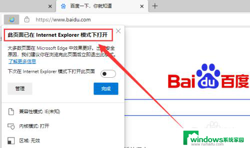 win10浏览器edge兼容模式 Win10 microsoft edge如何调整兼容模式设置