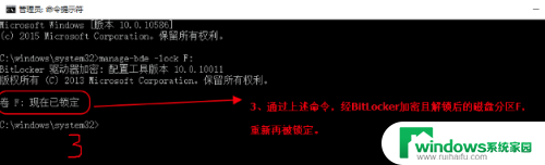 win10bitlocker重装系统解锁不了 win10系统bitlocker解锁后如何手动锁定