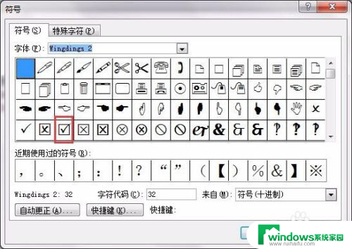 word打勾在方框里 方框（□）中打钩（√）的3种方法有哪些应用场景