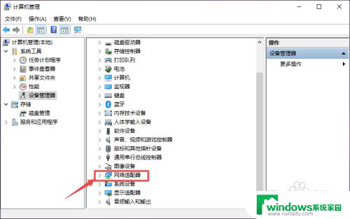 windows10热点打不开 win10开启WIFI热点无响应怎么办