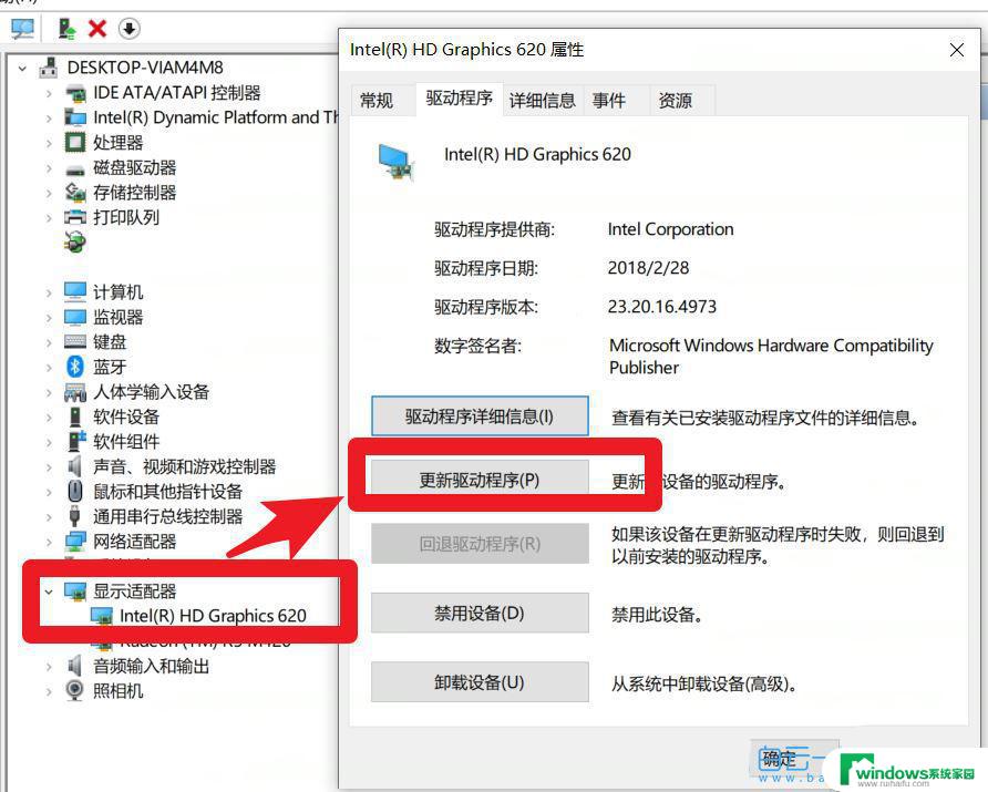 win10intel核显控制面板怎么打开 英特尔核显驱动安装图文教程