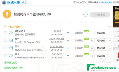 电脑连电视显示不全 win10 Win10电脑连接电视无声音怎么解决