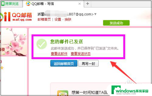 qq邮箱怎么发送文件给别人的邮箱 怎么将文件发送到别人的QQ邮箱