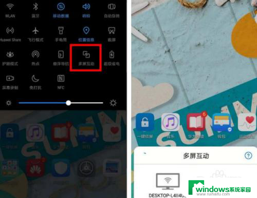 手机可以在电脑显示器上投屏吗 手机屏幕投屏到电脑显示器教程