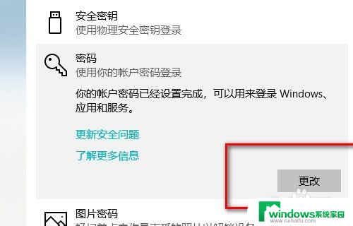 win7电脑屏幕怎么设置密码锁屏 Win10如何设置锁屏密码