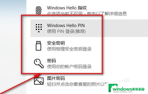 win7电脑屏幕怎么设置密码锁屏 Win10如何设置锁屏密码