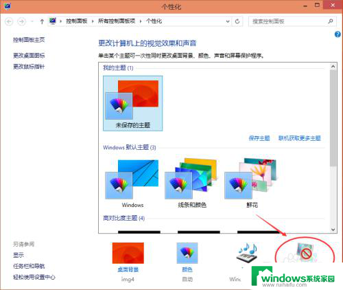 电脑设置屏保怎么操作 Win10屏保自定义设置