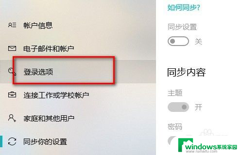 win7电脑屏幕怎么设置密码锁屏 Win10如何设置锁屏密码