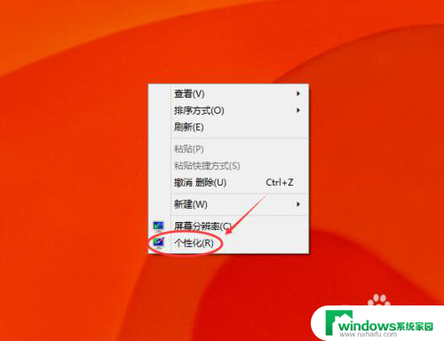 电脑设置屏保怎么操作 Win10屏保自定义设置