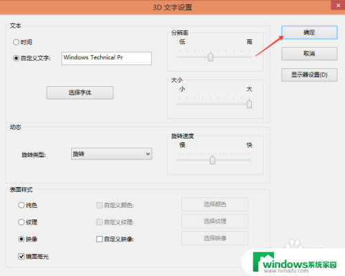 电脑设置屏保怎么操作 Win10屏保自定义设置