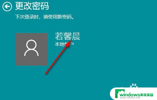 win7电脑屏幕怎么设置密码锁屏 Win10如何设置锁屏密码