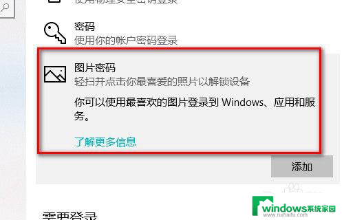 win7电脑屏幕怎么设置密码锁屏 Win10如何设置锁屏密码