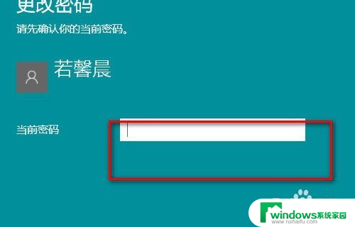 win7电脑屏幕怎么设置密码锁屏 Win10如何设置锁屏密码