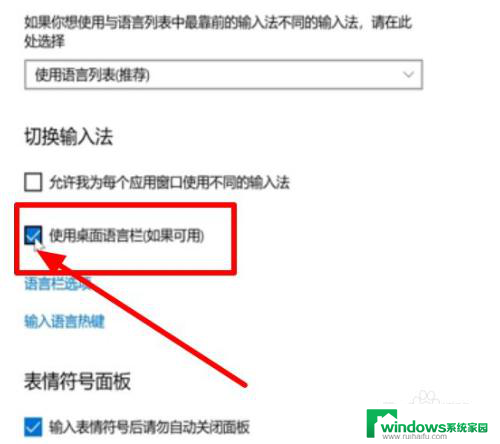 win10家庭版输入法开机不了 Win10台式电脑输入法丢失无法输入字