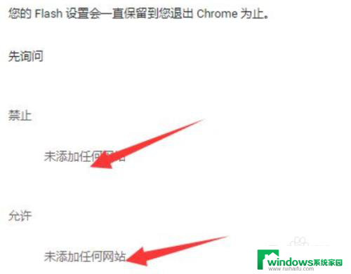 新版谷歌浏览器找不到flash设置 谷歌浏览器flash设置位置