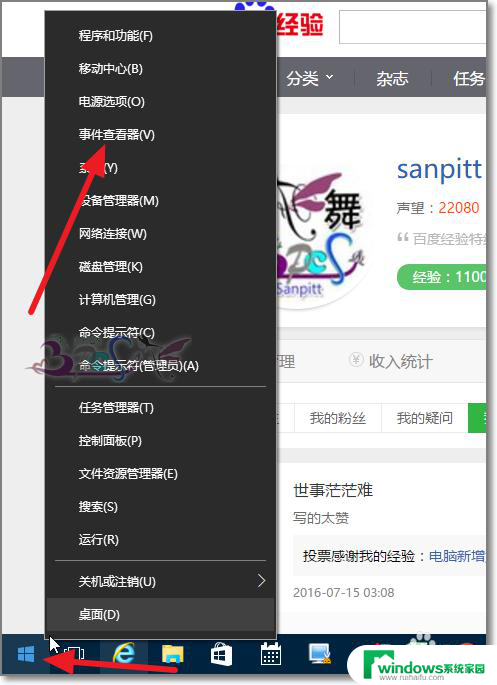 win10无故自动重启 Windows10自动重启怎么解决