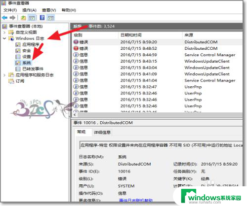 win10无故自动重启 Windows10自动重启怎么解决