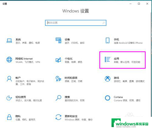 win10系统软件卸载在哪里 win10怎么卸载软件