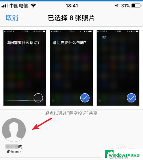 苹果手机怎么把照片传到另一个苹果手机上 苹果手机怎么传送照片到另一台手机