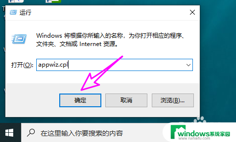 win10系统软件卸载在哪里 win10怎么卸载软件