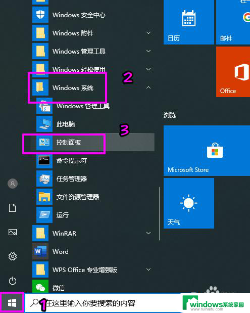 win10系统软件卸载在哪里 win10怎么卸载软件