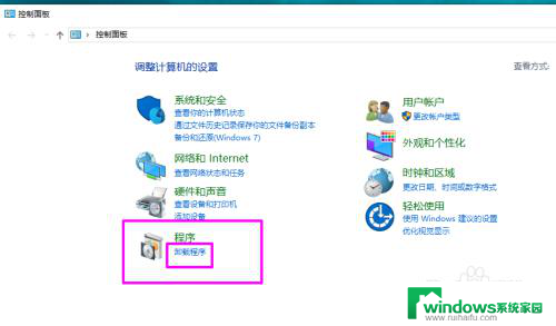 win10系统软件卸载在哪里 win10怎么卸载软件