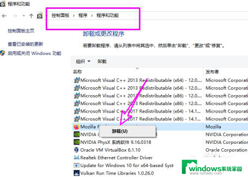 win10系统软件卸载在哪里 win10怎么卸载软件