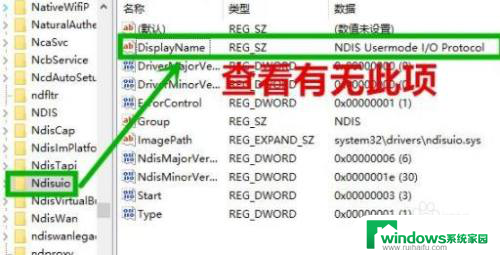 win10wifi图标消失无法联网 win10无线网络图标不见了怎么解决