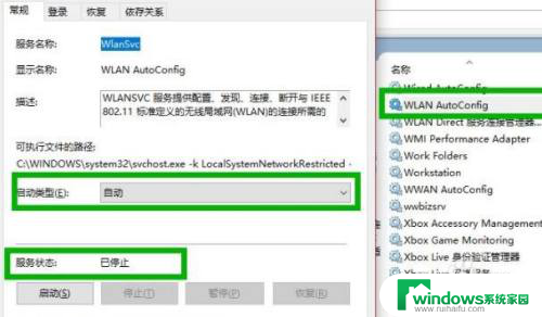 win10wifi图标消失无法联网 win10无线网络图标不见了怎么解决