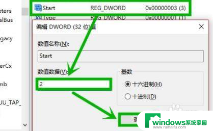 win10wifi图标消失无法联网 win10无线网络图标不见了怎么解决