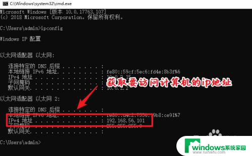 windows如何访问共享文件夹 win10共享文件夹访问方法