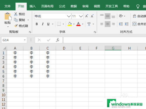 电脑没保存的文件怎么恢复 Excel关闭了没有保存怎么恢复数据