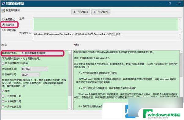 关闭更新win10系统更新暂停怎么办 Win10无法更新提示组织已关闭自动更新怎么办