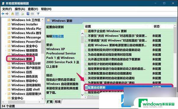 关闭更新win10系统更新暂停怎么办 Win10无法更新提示组织已关闭自动更新怎么办