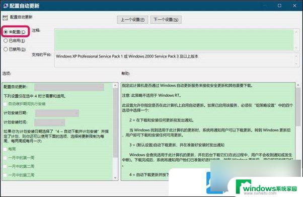 关闭更新win10系统更新暂停怎么办 Win10无法更新提示组织已关闭自动更新怎么办