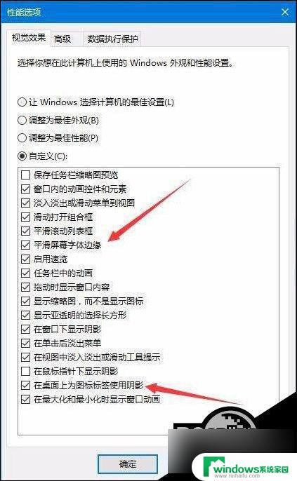 win10电脑桌面图标重影 Win10桌面图标去掉阴影步骤