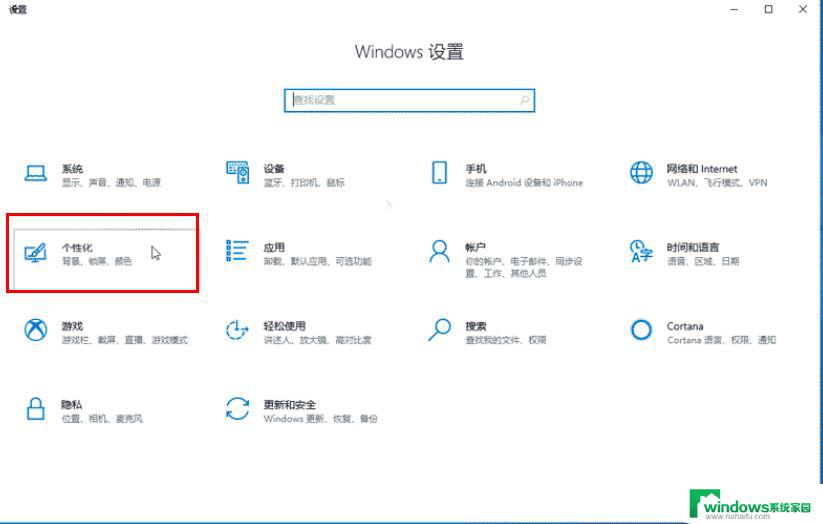 win10开始菜单怎么管理 win10开始菜单软件列表设置步骤