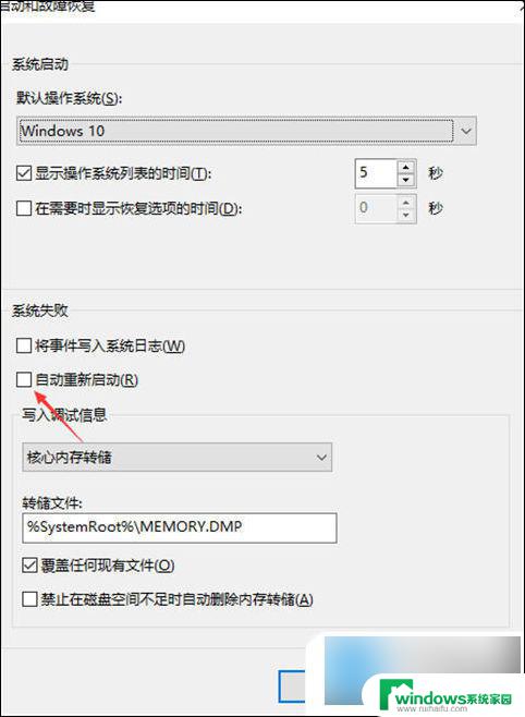 win10点关机一直重启怎么办 电脑关机后自动重启怎么解决