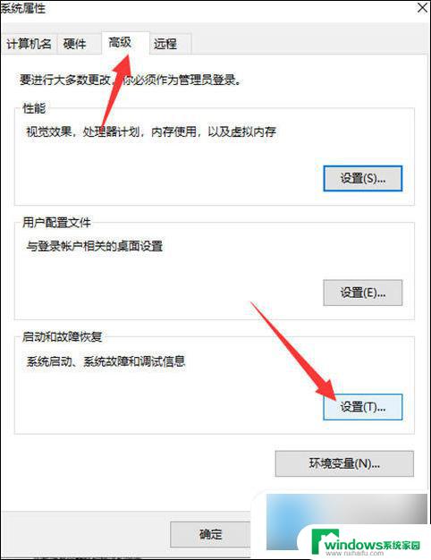 win10点关机一直重启怎么办 电脑关机后自动重启怎么解决