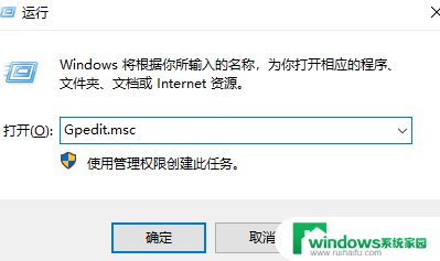 win10打开gpedit win10 Gpedit.msc打不开怎么办