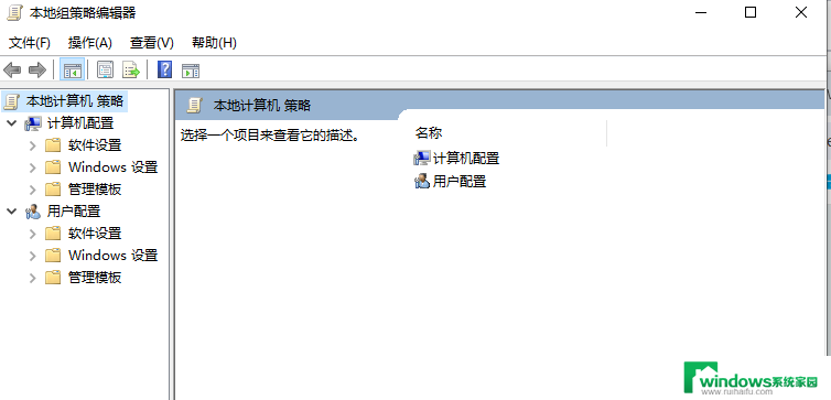 win10打开gpedit win10 Gpedit.msc打不开怎么办