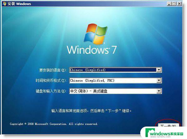 windows 7重置系统 win7笔记本恢复出厂设置步骤