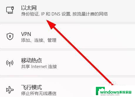 win11如何查看网络dns win11如何查看DNS地址