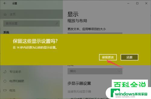 win10屏幕没有全屏 电脑桌面显示屏幕不够大怎么办