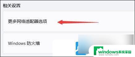 win11显示所有wifi连接 Win11查看已有的网络连接步骤